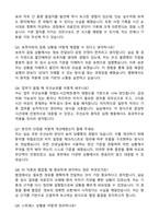 오산한국병원 신규간호사 합격 자기소개서와 면접자료-5