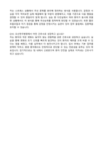 오산한국병원 신규간호사 합격 자기소개서와 면접자료-6