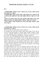 원광대학교병원 병리과(인턴) 임상병리사 자기소개서-1