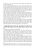 원광대학교병원 병리과(인턴) 임상병리사 자기소개서-2