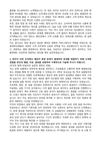 원광대학교병원 병리과(인턴) 임상병리사 자기소개서-3