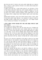 원광대학교병원 병리과(인턴) 임상병리사 자기소개서-4