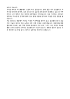 원광대학교병원 병리과(인턴) 임상병리사 자기소개서-5