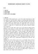육아종합지원센터 보육전문요원 최초합격 자기소개서-1