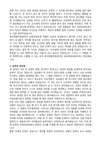 육아종합지원센터 보육전문요원 최초합격 자기소개서-2