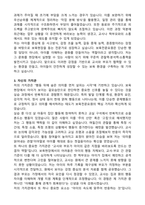 육아종합지원센터 보육전문요원 최초합격 자기소개서-3