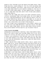 육아종합지원센터 보육전문요원 최초합격 자기소개서-4