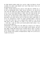 육아종합지원센터 보육전문요원 최초합격 자기소개서-5