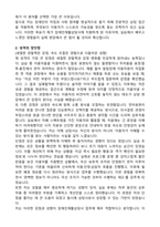 장애인재활상담사 최종합격 자기소개서-2