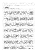 장애인재활상담사 최종합격 자기소개서-3
