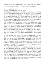 장애인재활상담사 최종합격 자기소개서-4