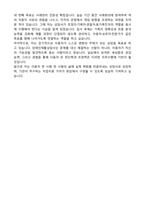 장애인재활상담사 최종합격 자기소개서-5