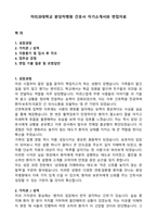 차의과대학교 분당차병원 간호사 자기소개서와 면접자료-1