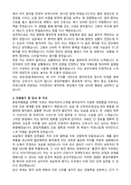 차의과대학교 분당차병원 간호사 자기소개서와 면접자료-2