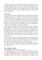 차의과대학교 분당차병원 간호사 자기소개서와 면접자료-3