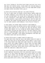 차의과대학교 분당차병원 간호사 자기소개서와 면접자료-4