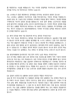 차의과대학교 분당차병원 간호사 자기소개서와 면접자료-5