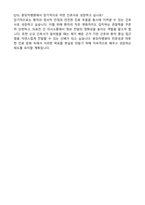차의과대학교 분당차병원 간호사 자기소개서와 면접자료-6