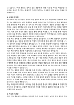 타이슨푸드코리아 합격 자기소개서와 면접자료-2