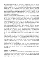 타이슨푸드코리아 합격 자기소개서와 면접자료-3