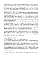 타이슨푸드코리아 합격 자기소개서와 면접자료-4