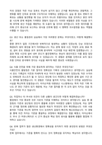 타이슨푸드코리아 합격 자기소개서와 면접자료-5