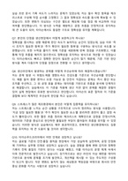 타이슨푸드코리아 합격 자기소개서와 면접자료-6