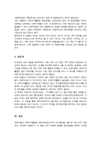 [A+]가치평가방법으로 순현가법을 설명하고 내부수익률법과 비교하여 차이점에 대하여 설명하시오-5