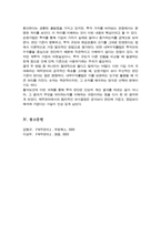 [A+]가치평가방법으로 순현가법을 설명하고 내부수익률법과 비교하여 차이점에 대하여 설명하시오-6