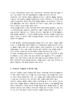 [A+]구상무역의 종류와 한국의 기업들이 구상무역을 하고 있는 사례에 대해 작성하고 기업들이 구상무역을 하는 이유에 대해서 자신의 의견을 작성하세요-3