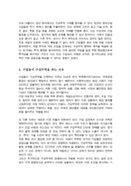 [A+]구상무역의 종류와 한국의 기업들이 구상무역을 하고 있는 사례에 대해 작성하고 기업들이 구상무역을 하는 이유에 대해서 자신의 의견을 작성하세요-4