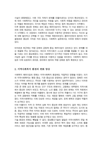 [A+레포트]사회복지 패러다임과 지역사회복지 환경 변화에 따른 실천방향 예측-3