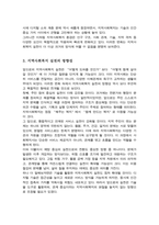 [A+레포트]사회복지 패러다임과 지역사회복지 환경 변화에 따른 실천방향 예측-4