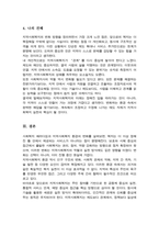 [A+레포트]사회복지 패러다임과 지역사회복지 환경 변화에 따른 실천방향 예측-5