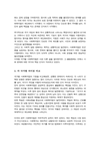 사회복지법의 기원에 대하여 국가별로 정리하여 나열한 후 국가별로 나타난 내용에 대하여 공통점과 차이점에 대해 서술하시오-4