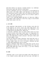 사회복지법의 기원에 대하여 국가별로 정리하여 나열한 후 국가별로 나타난 내용에 대하여 공통점과 차이점에 대해 서술하시오-5
