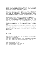 사회복지법의 기원에 대하여 국가별로 정리하여 나열한 후 국가별로 나타난 내용에 대하여 공통점과 차이점에 대해 서술하시오-6