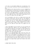 피들러의 리더십 상황이론의 개요를 정리하고 리더십 유형의 효율성에 영향을 미치는 상황변수를 각각 설명 피들러 이론이 결론적으로 어떤 의의를 가지고 있는지-4