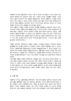 피들러의 리더십 상황이론의 개요를 정리하고 리더십 유형의 효율성에 영향을 미치는 상황변수를 각각 설명 피들러 이론이 결론적으로 어떤 의의를 가지고 있는지-5