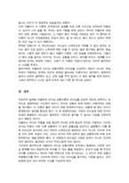 피들러의 리더십 상황이론의 개요를 정리하고 리더십 유형의 효율성에 영향을 미치는 상황변수를 각각 설명 피들러 이론이 결론적으로 어떤 의의를 가지고 있는지-6
