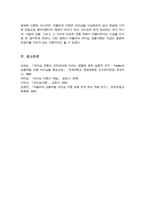 피들러의 리더십 상황이론의 개요를 정리하고 리더십 유형의 효율성에 영향을 미치는 상황변수를 각각 설명 피들러 이론이 결론적으로 어떤 의의를 가지고 있는지-7