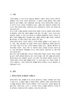 한부모가족의 문제를 조사하고 이에 대한 정책이나 대책방안에 대해 서술하시오[A+레포트]-2