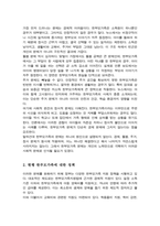 한부모가족의 문제를 조사하고 이에 대한 정책이나 대책방안에 대해 서술하시오[A+레포트]-3