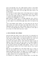 한부모가족의 문제를 조사하고 이에 대한 정책이나 대책방안에 대해 서술하시오[A+레포트]-4