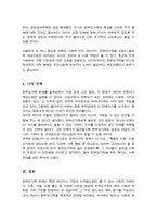 한부모가족의 문제를 조사하고 이에 대한 정책이나 대책방안에 대해 서술하시오[A+레포트]-5