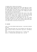 한부모가족의 문제를 조사하고 이에 대한 정책이나 대책방안에 대해 서술하시오[A+레포트]-6