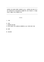 심리학의 5대 관점에 대해서 설명하여 보시오. 심리학의 5대 관점 중 자신이 생각하기에 더 인간심리를 잘 설명해 주는 것이 무엇인지 그 이유를 자신의 사례를 근거로 설명해 보시오.-1