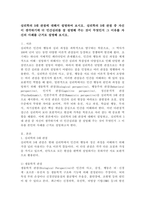 심리학의 5대 관점에 대해서 설명하여 보시오. 심리학의 5대 관점 중 자신이 생각하기에 더 인간심리를 잘 설명해 주는 것이 무엇인지 그 이유를 자신의 사례를 근거로 설명해 보시오.-2