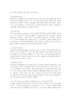 심리학의 5대 관점에 대해서 설명하여 보시오. 심리학의 5대 관점 중 자신이 생각하기에 더 인간심리를 잘 설명해 주는 것이 무엇인지 그 이유를 자신의 사례를 근거로 설명해 보시오.-3