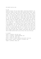 심리학의 5대 관점에 대해서 설명하여 보시오. 심리학의 5대 관점 중 자신이 생각하기에 더 인간심리를 잘 설명해 주는 것이 무엇인지 그 이유를 자신의 사례를 근거로 설명해 보시오.-5